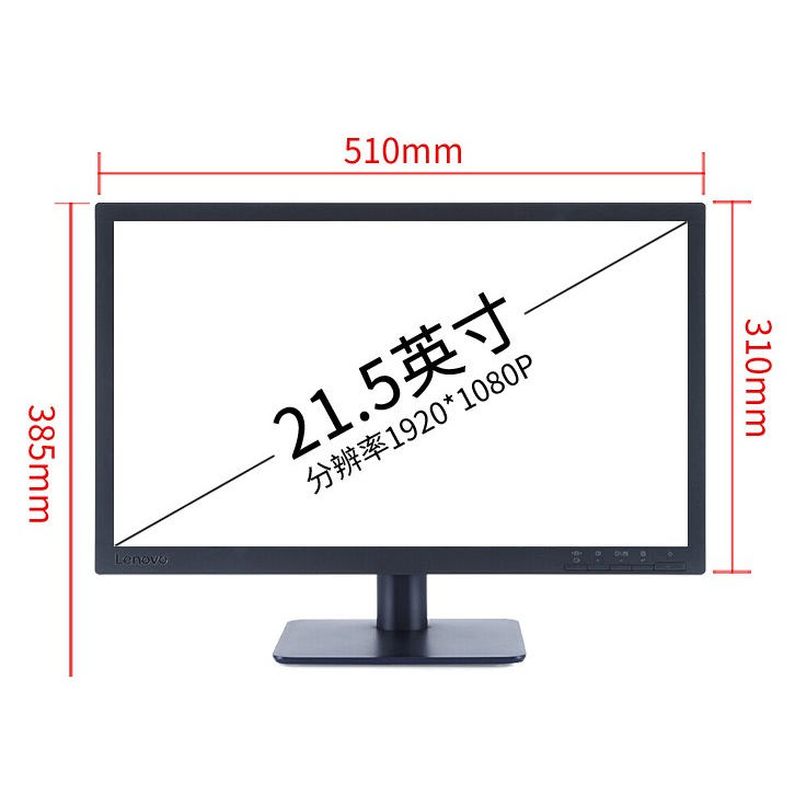 联想21.5英寸23.8英寸27显示器 联想来酷21.5英寸23.8英寸27英寸