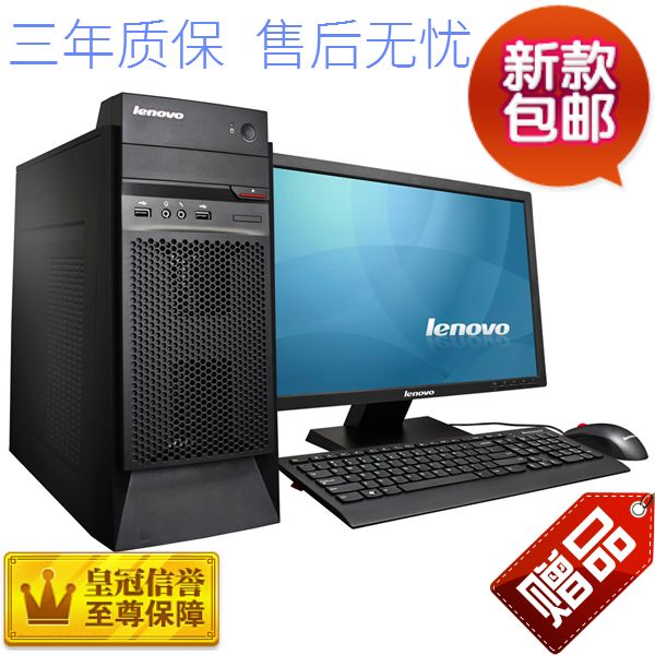 È«ÐÂÁªÏëi3i5̨ʽµçÄÔM4360M4500Ö÷»ú¼ÒÓÃÉÌÎñ°ì¹«Ñ§Ï°µçÄÔÖ÷»ú