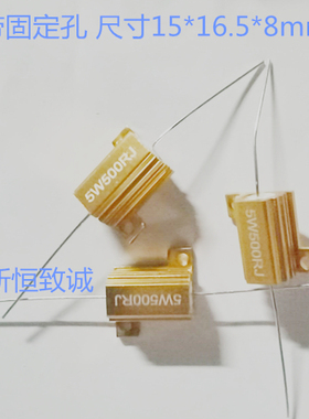 高品质 黄金铝壳电阻 金属5W1RF 2R 3R 4R 6R 8R 10R 12R 1KJ 1%