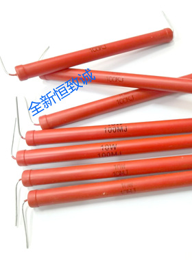 高压釉膜电阻器 RI80大红袍高压电阻器10W500MJ 9*100MM