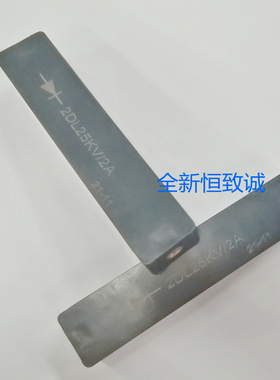 全新2DL2A25KV 高压硅堆 高压二极管 整流器2CL 25KV2A