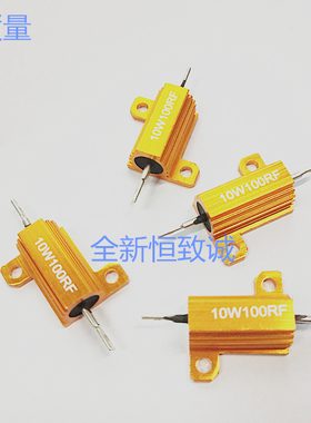 RX24黄金铝壳电阻 注塑精度高误差1%10W25W50W12RJ 30R 5RF 100RF