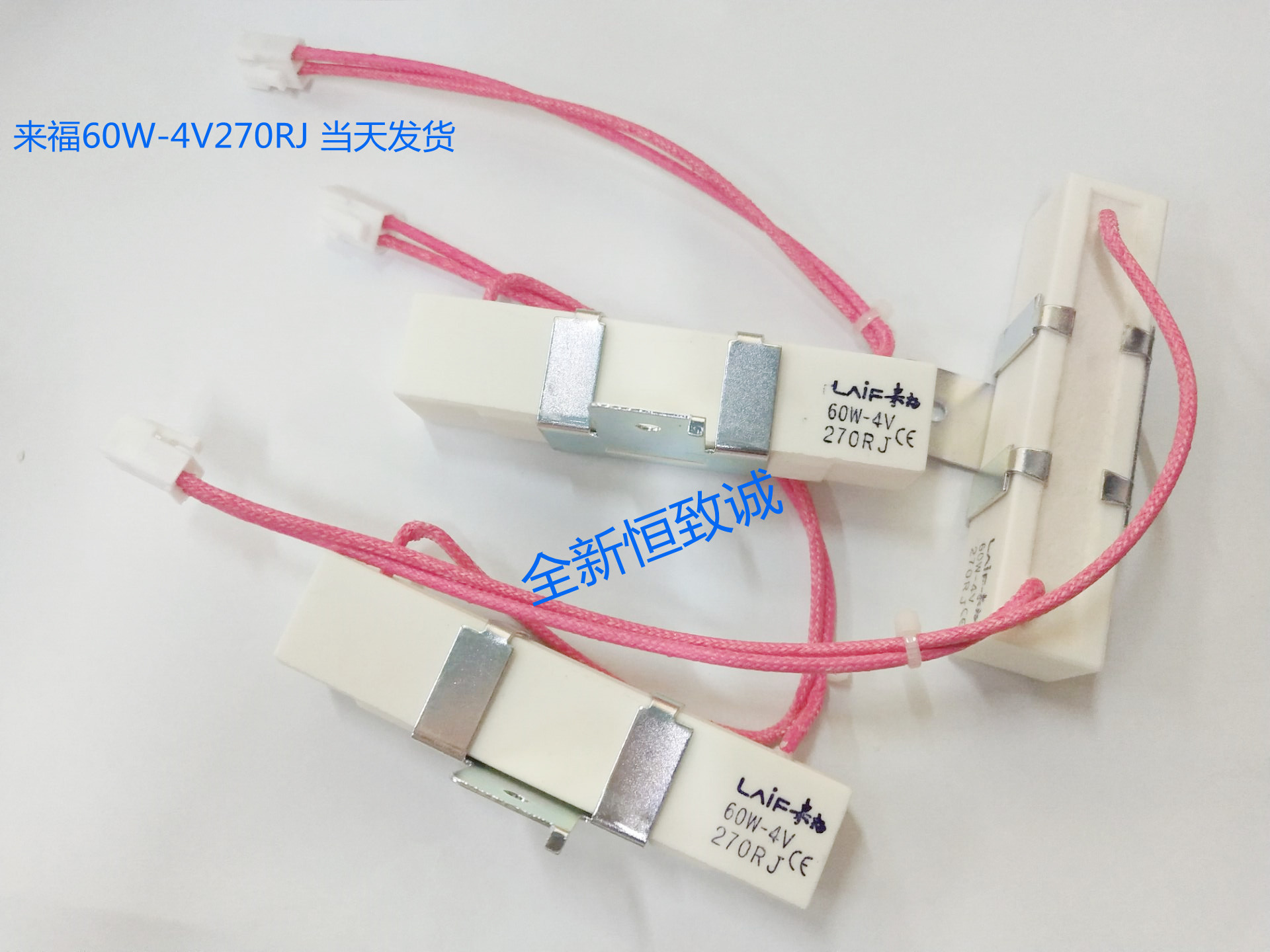 来福陶瓷水泥电阻60W-4V 270RJ RX27-4高温线端子60W300RJ 110RJ