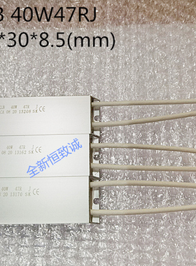 来福电阻 RXLB 40W47RJ 超薄铝壳电阻 40W47R RXLB  100W47R 33RJ
