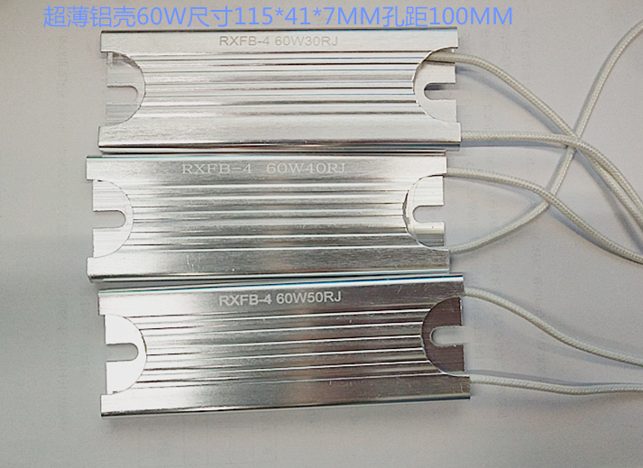 超薄铝壳制动电阻