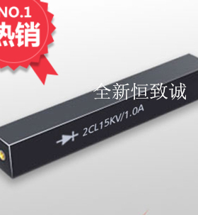 2DL1A 15KV 高压硅堆 高压二极管 高压整流硅堆2CL15KV1A