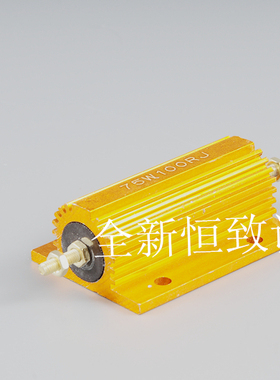 RX24功率 黄金铝壳电阻 75W5R 8R  12R 25R 30R 50R 100RJ 150RJ