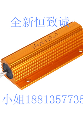 金属制动 RX24黄金铝壳电阻RX24-100W1K 100W2K 100W3K 100W5KJ