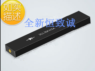 2DL 35KV5A高品质耐压产品  硅堆整流器 高压二极管2CL35KV5A
