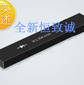 2DL 35KV5A高品质耐压产品  硅堆整流器 高压二极管2CL35KV5A