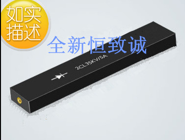 2DL 35KV5A高品质耐压产品  硅堆整流器 高压二极管2CL35KV5A