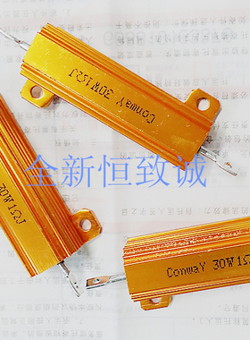 黄金金属铝壳电阻RX24 30W1R 2R 3R 4R 5R 6R 10R 20R 50RJ1K 2KJ
