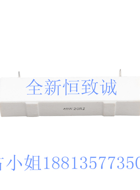 SQH圆脚白瓷壳水泥电阻器 40W10RJ20R30R50RJ100RJ200R300R500R