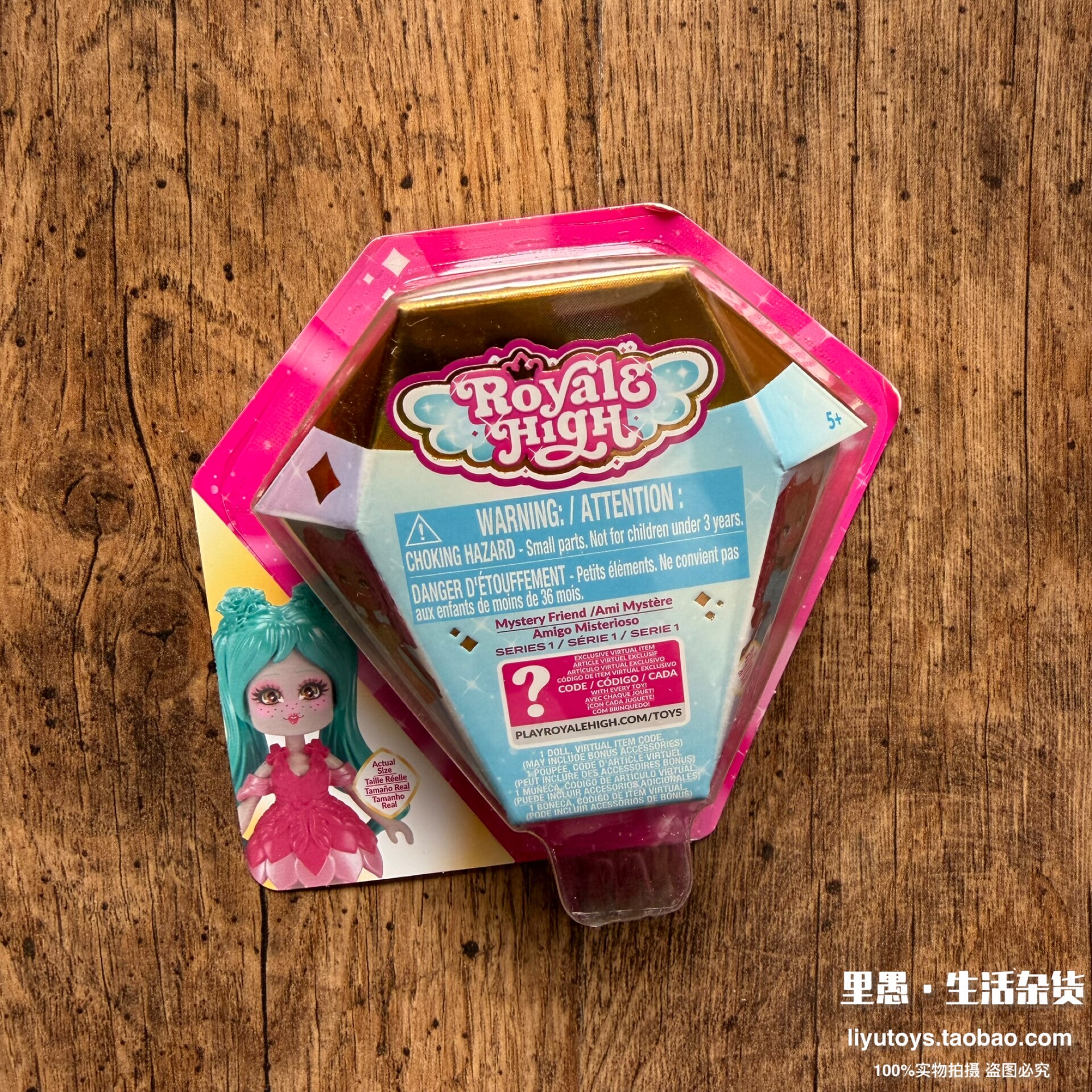 现货正版 Royale High换装娃娃时尚游戏DLC码女孩公仔玩具套装