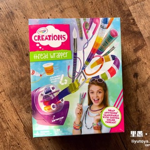 可以给东西穿上毛衣的玩具！彩线缠绕编织机创意艺术设计类玩具