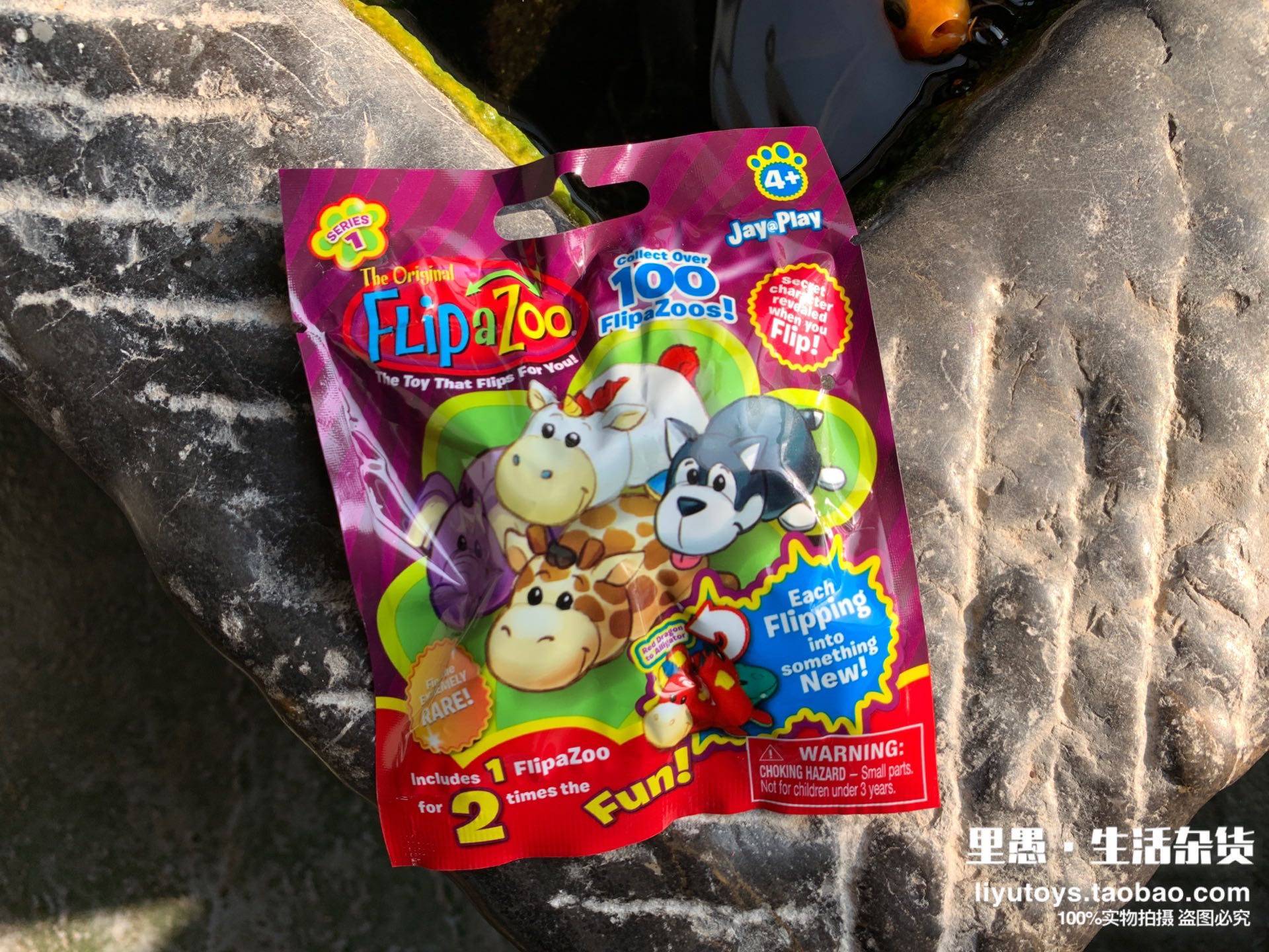 现货正版flipazoo 超萌翻转双头动物盲袋惊喜袋抽抽乐收集公仔