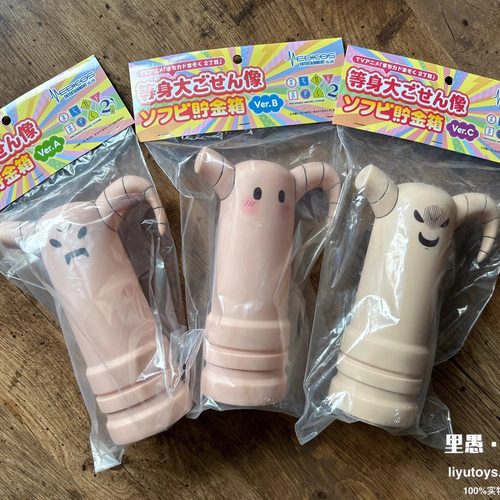 medicos官网限定街角魔族存钱罐