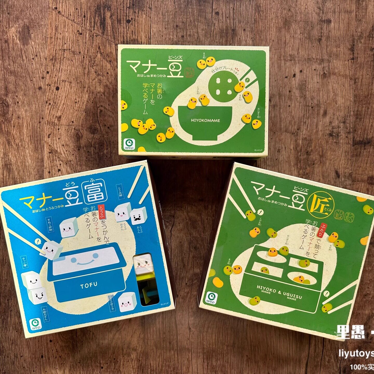 现货正版 日本Eyeup蒙特梭利智力玩具桌游珠子夹夹乐早教筷子训练