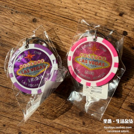 稀有!现货正版 拉斯维加斯幸运筹码限定纪念品挂件钥匙扣收藏老货