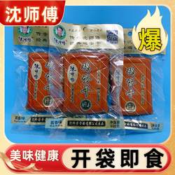 沈师傅鸡蛋干100g散装五香酱香味豆腐干整箱四川特产冷菜零食小吃