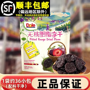 超市正品 Dole都乐无核胭脂李干520g酸甜蜜饯果脯山姆解馋零食话梅