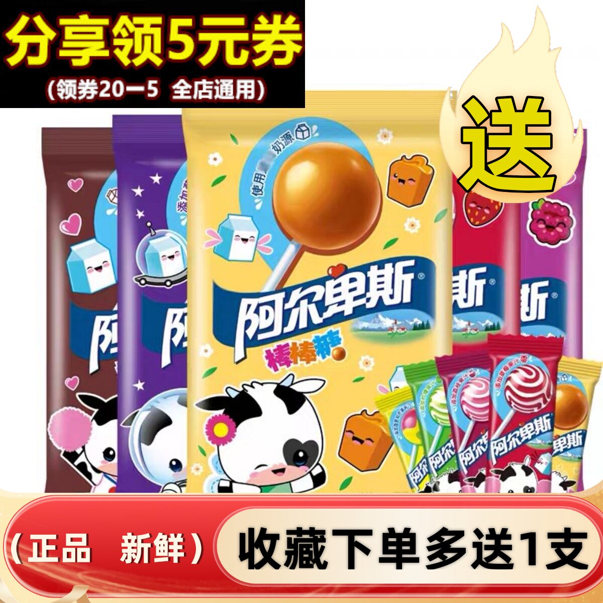 阿尔卑斯棒棒糖连串网红草莓牛奶硬质水果糖儿童喜糖果休闲小零食