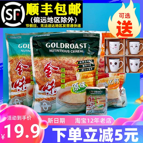 金味 600G Оригинальная полосканка -ринка овсянка быстро -Современные пищевые овсяные