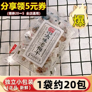 小梅屋六味老梅干*3袋蜜饯果脯酸的梅子孕妇话梅散装梅饼休闲零食