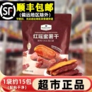 会员超市红瑶蜜薯干600g高膳食红薯干独立包装解馋即食休闲小零食