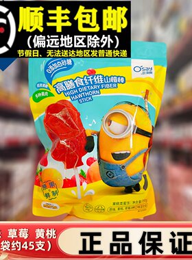 【顺丰】正品高膳食纤维山楂