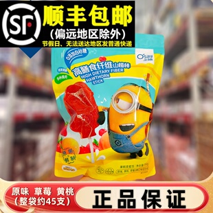 超市高膳食纤维山楂棒代购年货小黄人水果干蜜饯儿童零食奥赛果脯