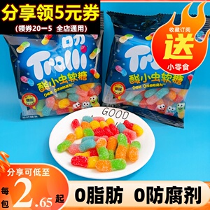 口力酸小虫软糖橡皮糖儿童零食小吃毛毛虫水果汁味软糖怀旧小零食