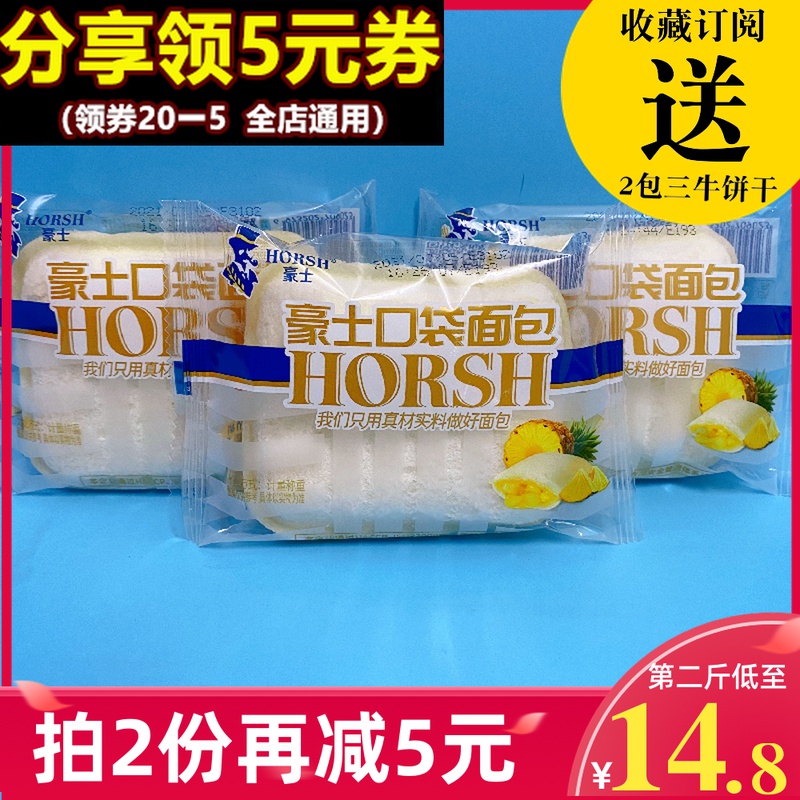 豪士口袋整箱4斤菠萝夹心代小蛋糕