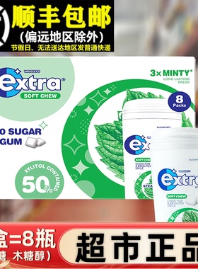 会员超市EXTRA无糖薄荷口香糖瓶装500g持久清新口气箭牌年货礼盒