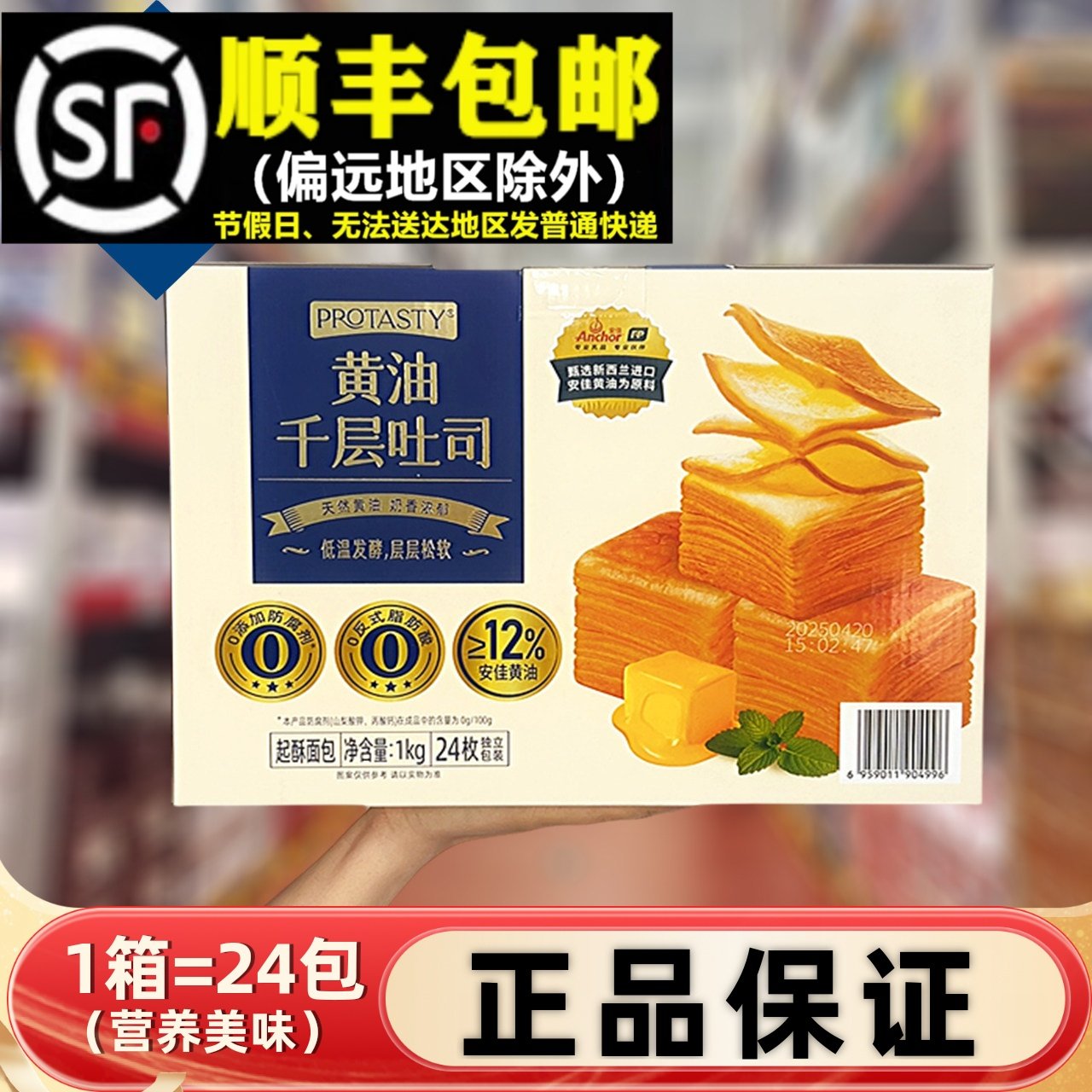 超市整箱1KG黄油千层吐司厚切面包年货礼盒早餐充饥蛋糕点下午茶,零食/坚果/特产,传统西式糕点,淘宝优惠券,粉丝福利购,淘宝优惠卷