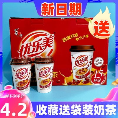 优乐美红豆奶茶65g*15杯装整箱