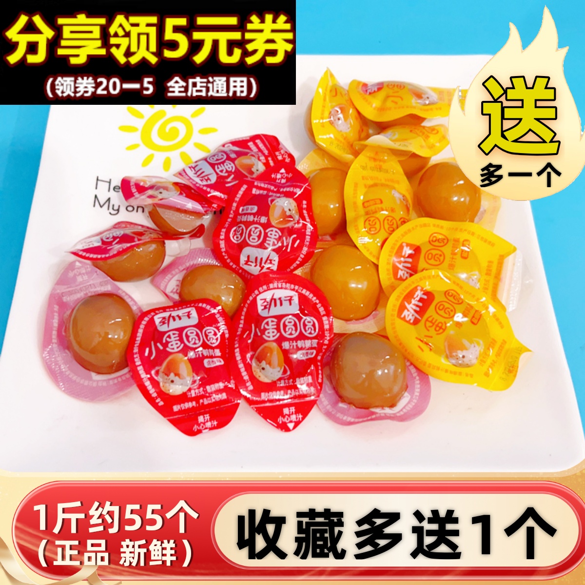 劲仔爆汁鹌鹑蛋500g小蛋圆圆小包