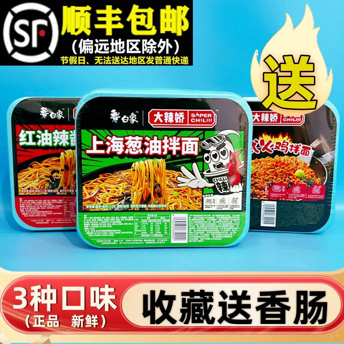 白象上海葱油拌面火鸡面辣酱干拌面香菜泡面方便面夜宵代餐速食品,粮油调味/速食/干货/烘焙,冲泡方便面/拉面/面皮,淘宝优惠券,粉丝福利购,淘宝优惠卷