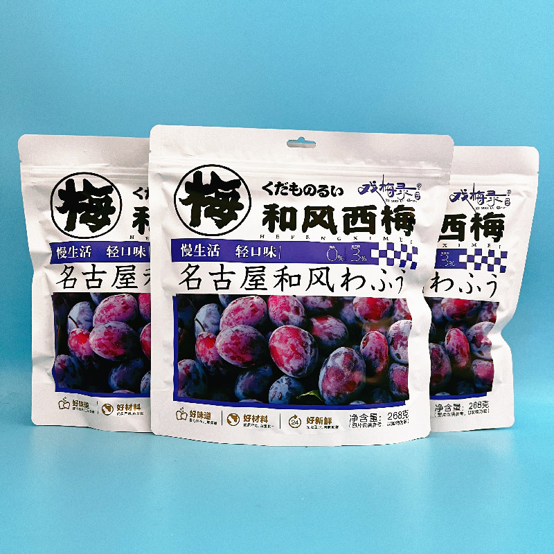 零度深林戏梅录268g和风西梅果脯果干独立小包袋装蜜饯休闲零食品