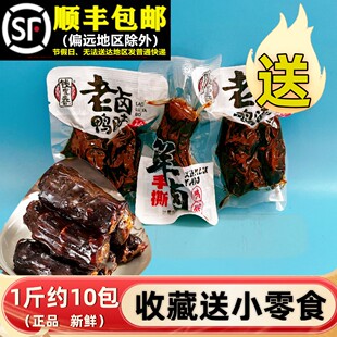 钱家香老卤鸭脖整箱熟食酱卤味脖子浙江特产办公室休闲零食品夜宵