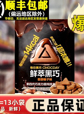 超市正品195g鲜萃黑巧香醇榛子味年货独立包装代购休闲零食点心