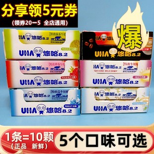 UHA悠哈特浓牛奶味40g 10长条抹茶清凉学生儿童零食礼物结婚喜糖