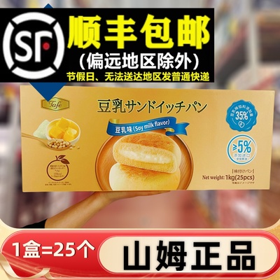 【顺丰】山姆1KG豆乳夹心面包