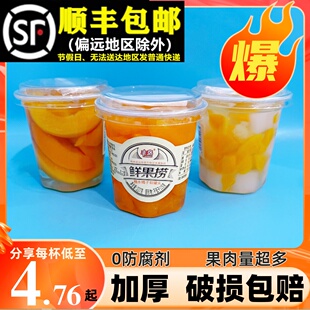 丰岛鲜果捞糖水黄桃桔子什锦227g水果罐头新鲜即食休闲怀旧零食品