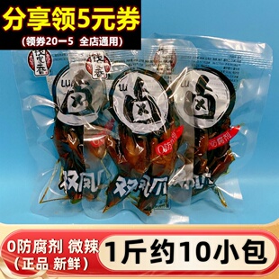 钱家香卤味双凤爪卤香辣味鸡爪办公室晚上解馋零食品休闲小吃爪子