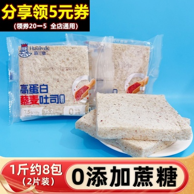 哈兰德高蛋白藜麦吐司无添加蔗糖