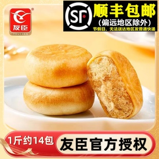 友臣肉松饼原味整箱办公室充饥早餐糕点心休闲怀旧零食面包牛可可