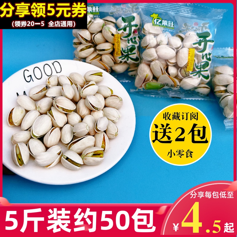 亿莱旺开心果500g大颗年货坚果