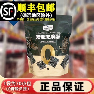 超市MM无糖芝麻酥650g年货传统糕点心代购休闲零食黑芝麻糖果饼干