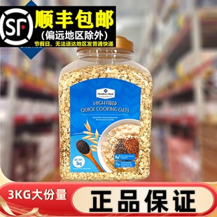 3KG高纤快熟燕麦片代购礼盒营养谷物冲饮麦片即食早餐无添加蔗糖